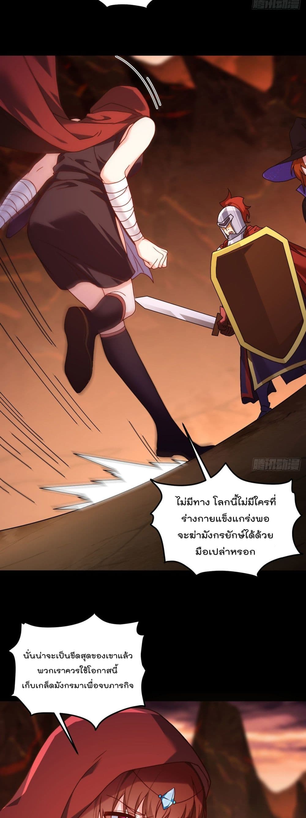 The Immortal Emperor Luo Wuji Has Returned131 (28)